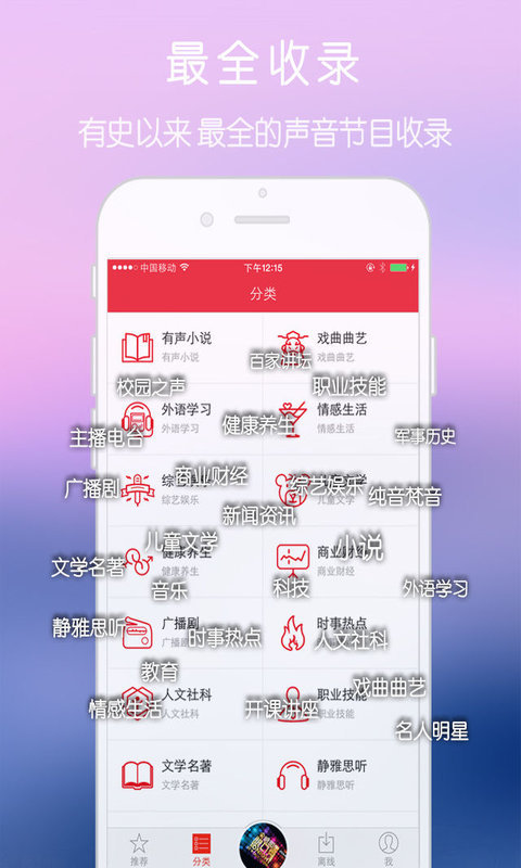 愛播FM