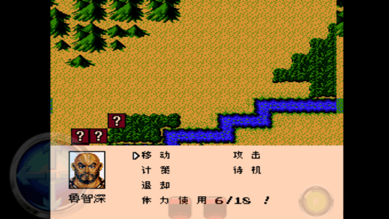 霸王的大陸：水滸傳
