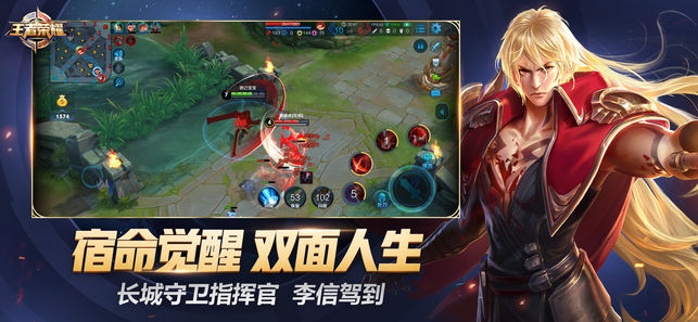 王者榮耀戰神覺醒