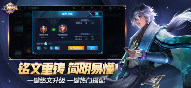 王者榮耀戰神覺醒
