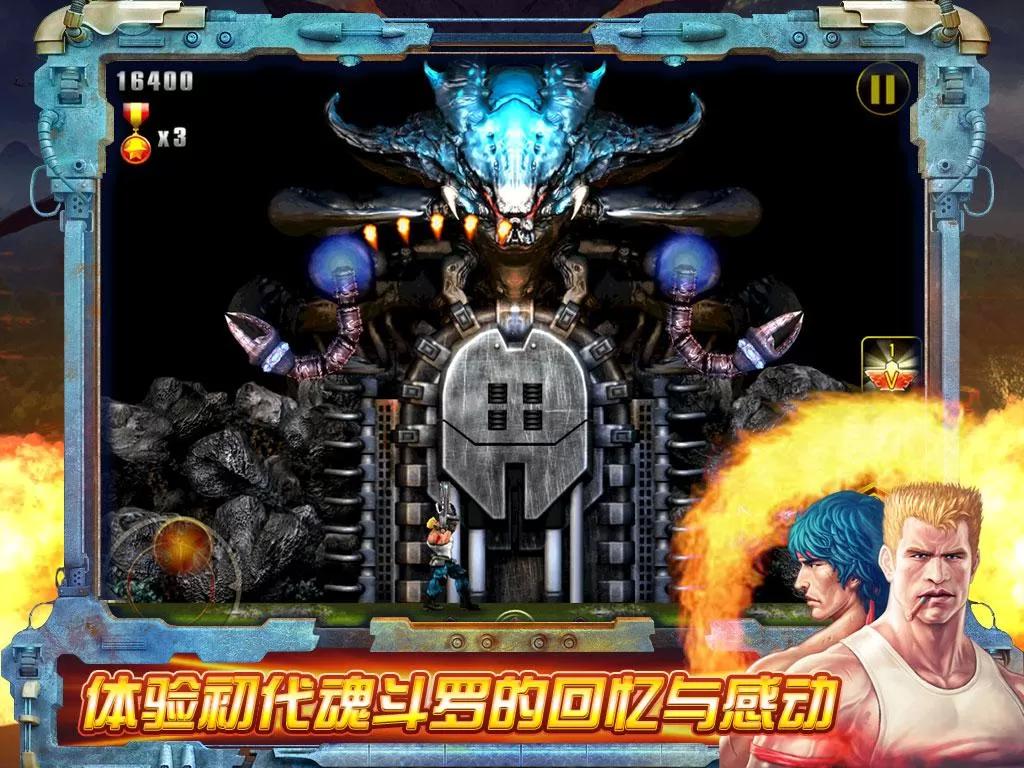 魂斗羅 互相傷害版