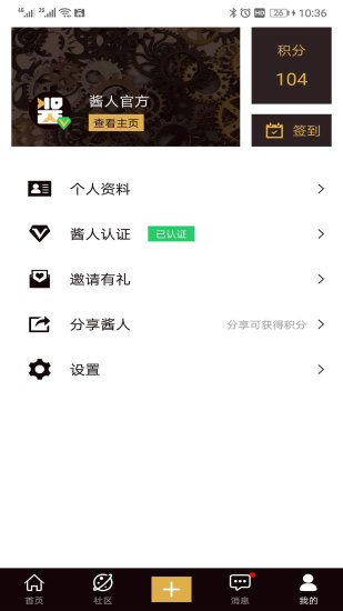 醬人手作