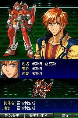 超級(jí)機(jī)器人大戰(zhàn)K 中文版