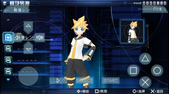初音未來：歌姬計劃2中文版