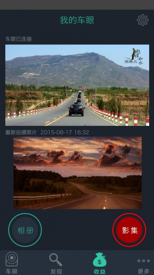车雅途