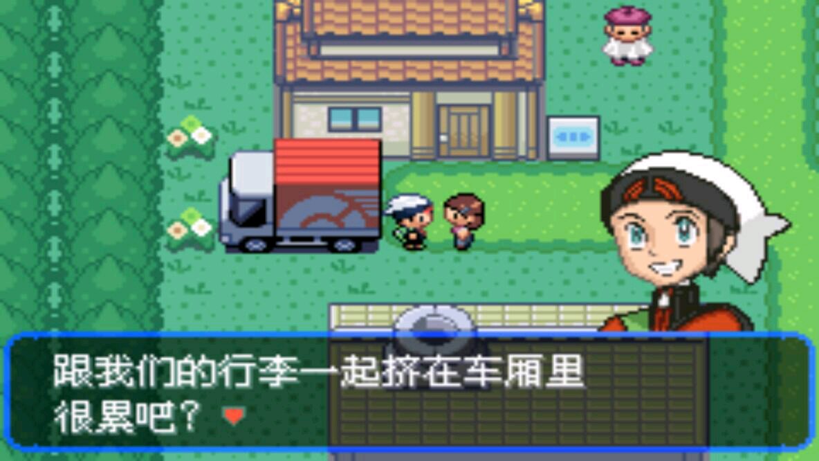 口袋妖怪 究極綠寶石II.9