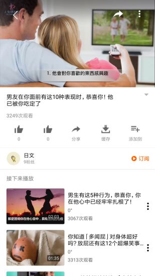 范特西視頻