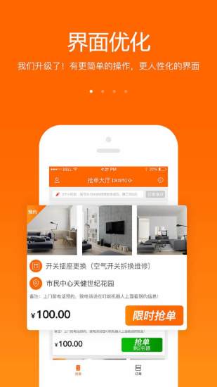 叮咣機器人師傅