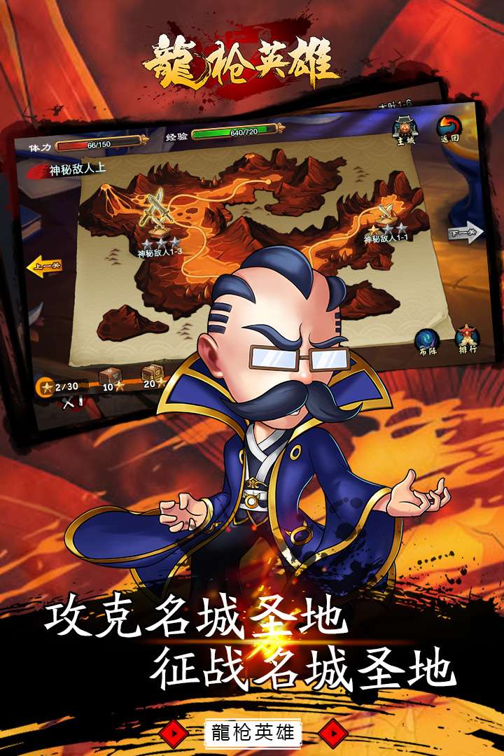 龍槍英雄 九游版