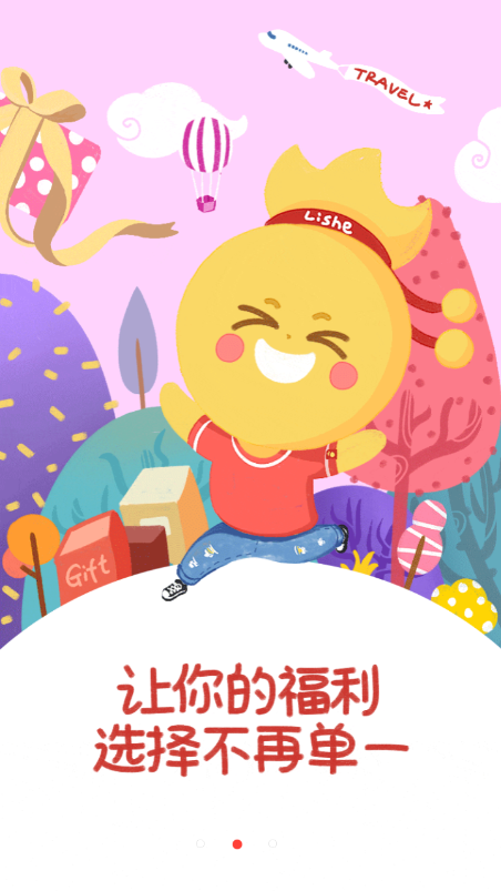 禮舍
