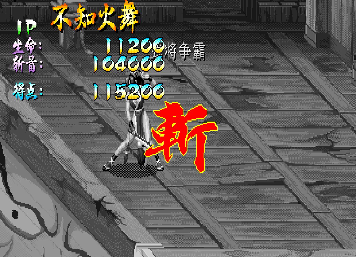 三國戰(zhàn)紀：亂世拳皇2