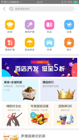 幸福巨鹿