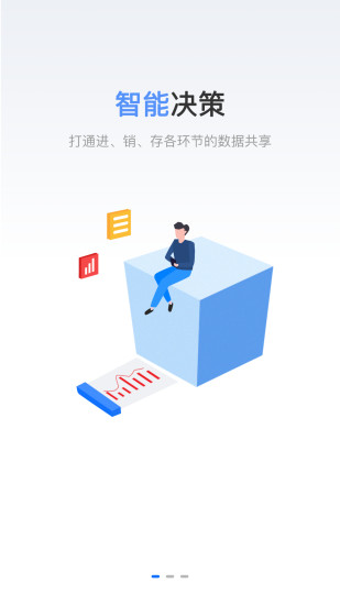 鏈石云倉