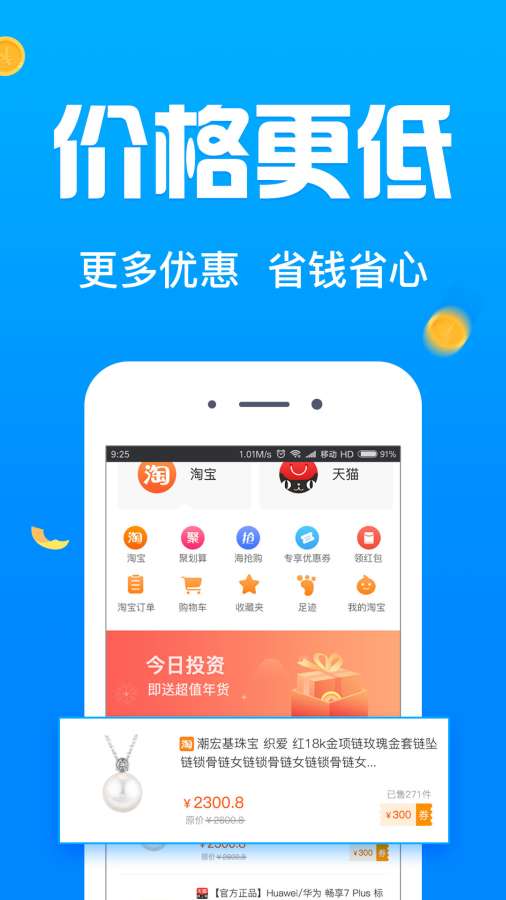 每天返利