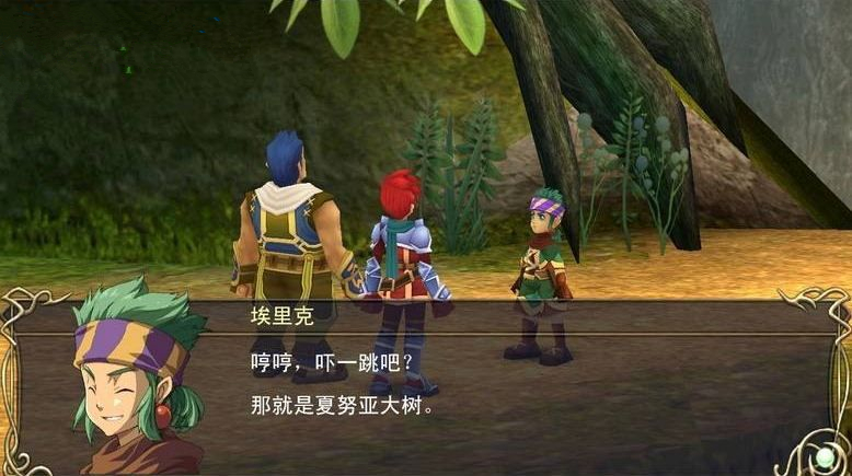 伊蘇7