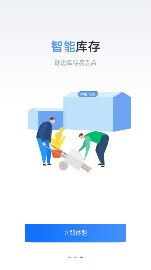 鏈石云倉