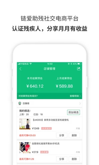 鏈愛(ài)