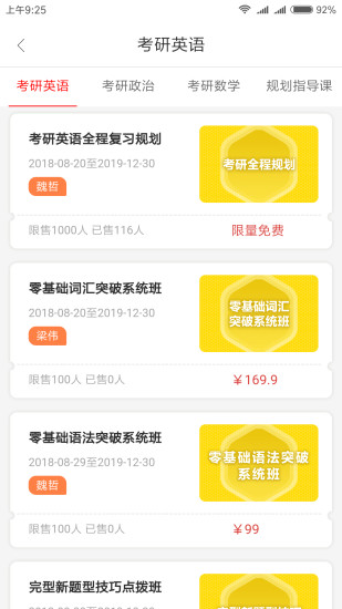 高聯(lián)在線