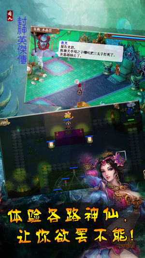 封神英杰傳 音效修正版