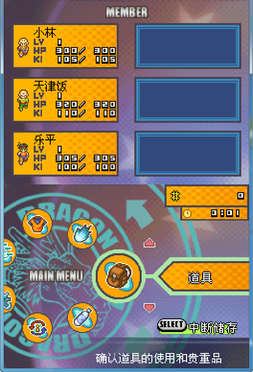 龍珠DS
