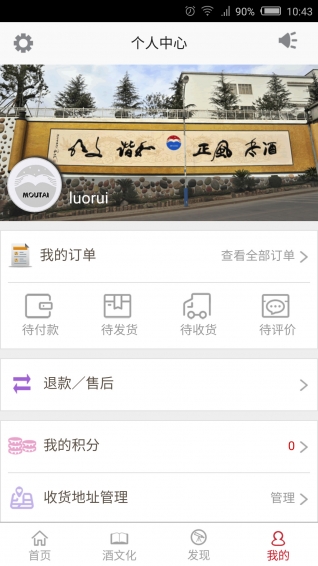 茅臺云商