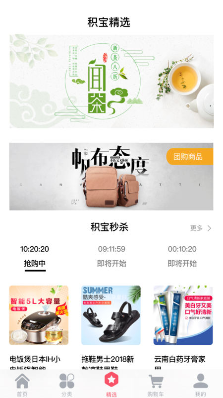 積寶網(wǎng)