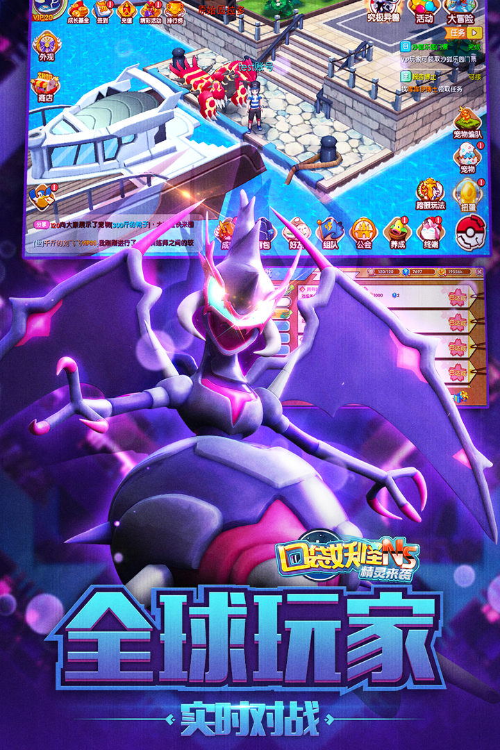 精靈來襲 九游版