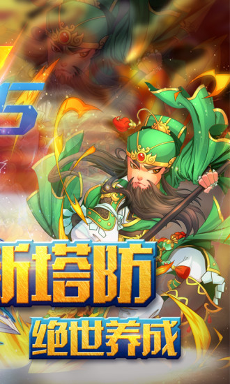 幻龍武將傳