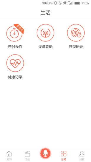 戀戀優家