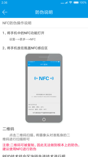 真唯度