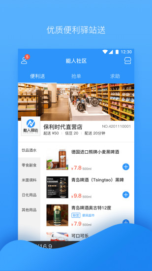 能人社區