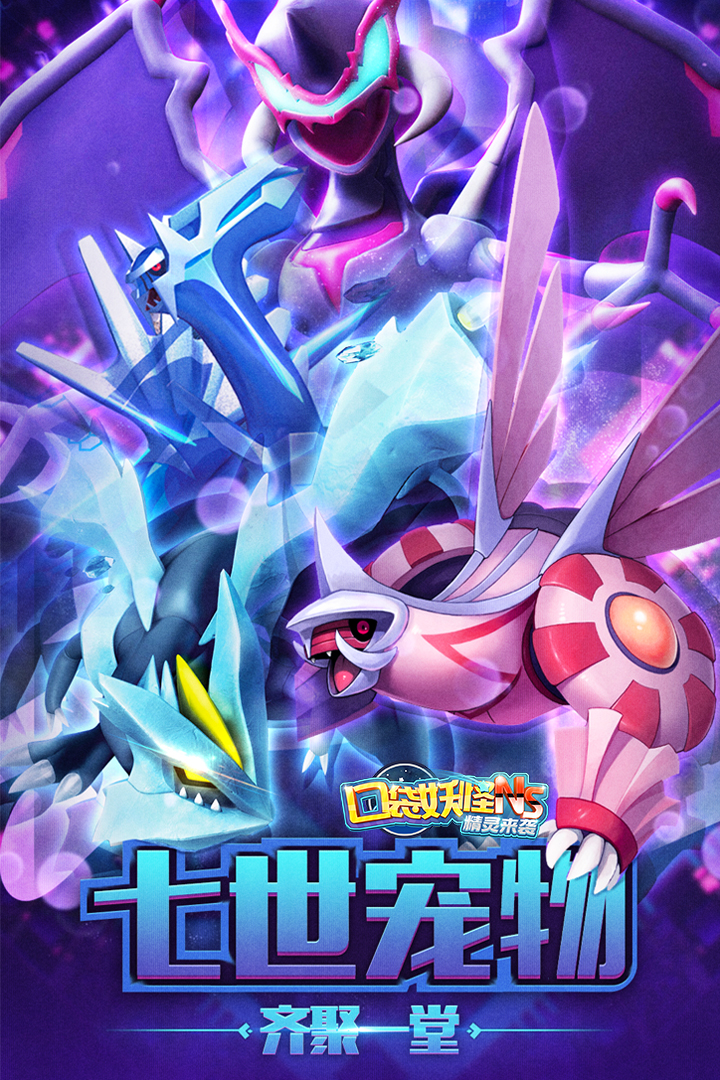 精靈來襲 九游版