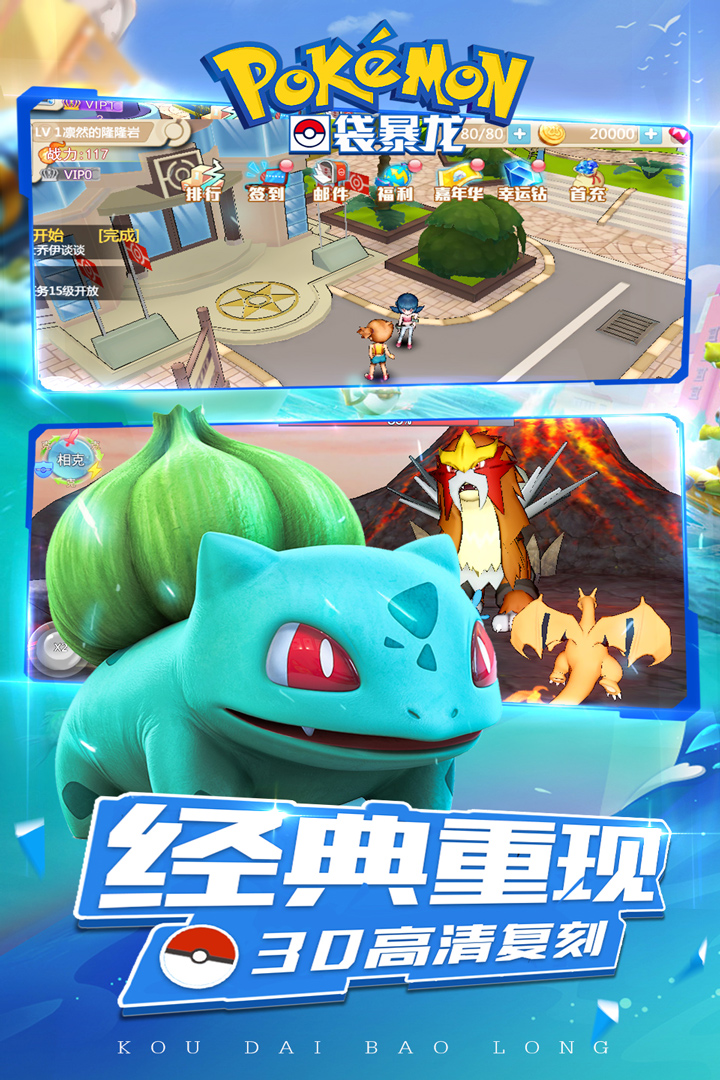 口袋暴龍 九游版