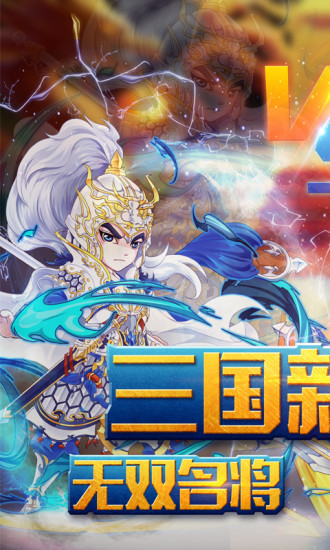 幻龍武將傳