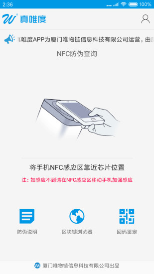 真唯度