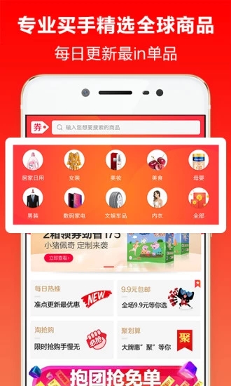淘券唄