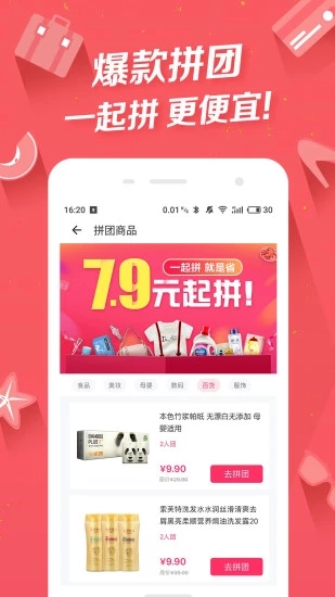 爆好貨