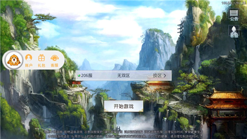 夢想仙路