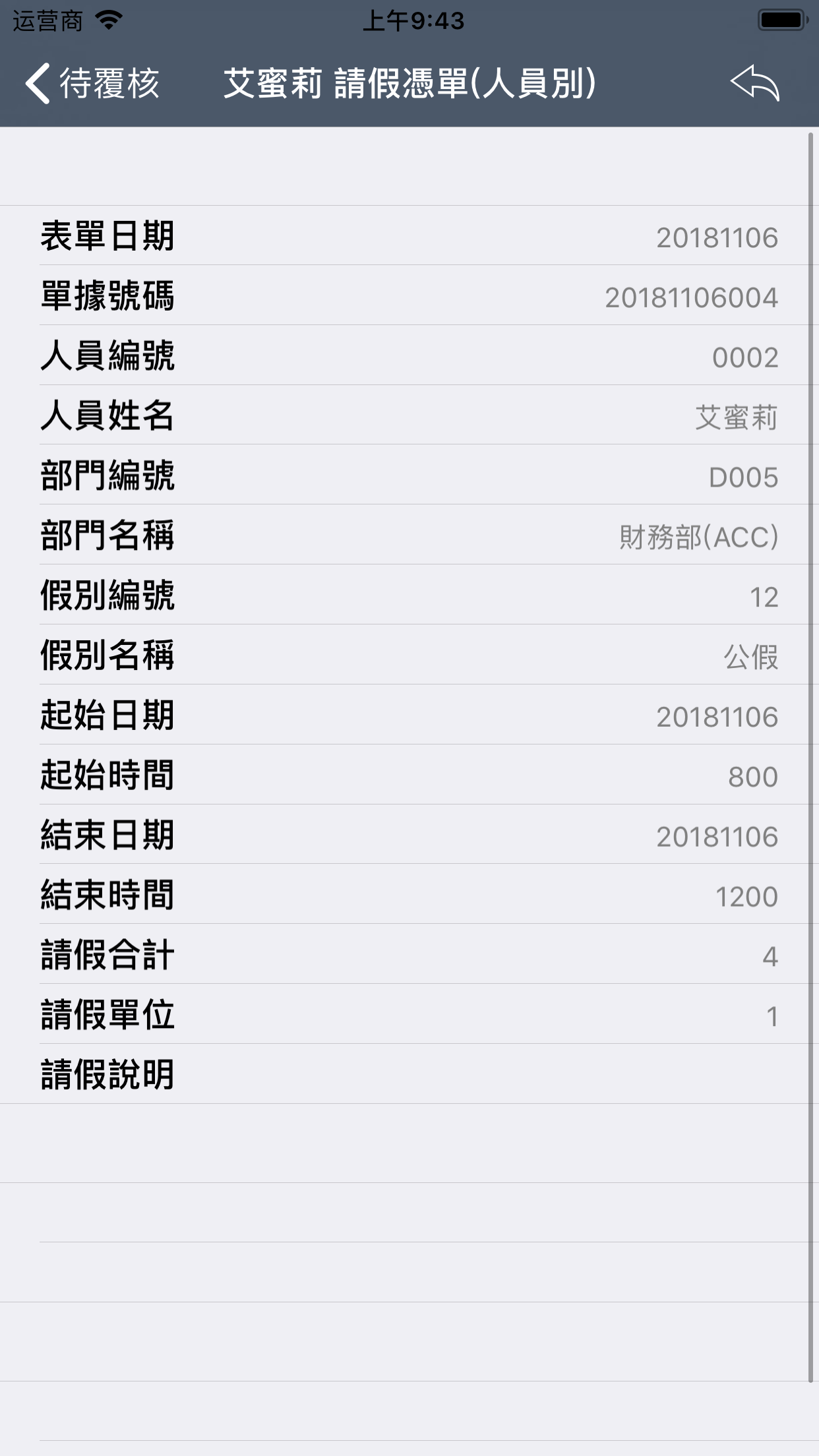 正航行動家plus