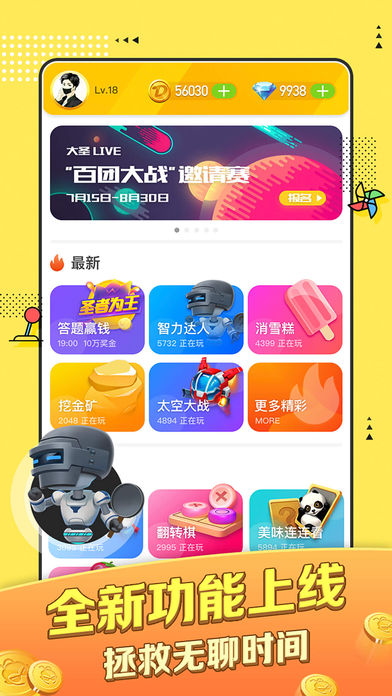 大圣小游戏