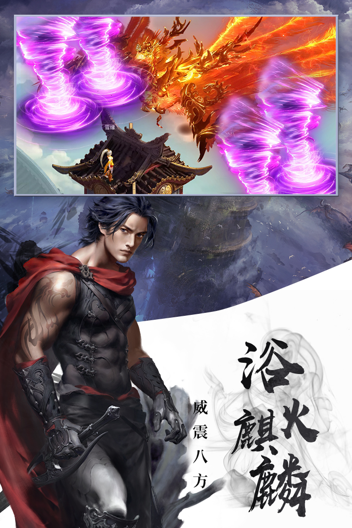 決戰(zhàn)江湖 九游版