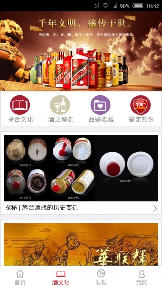 茅臺云商