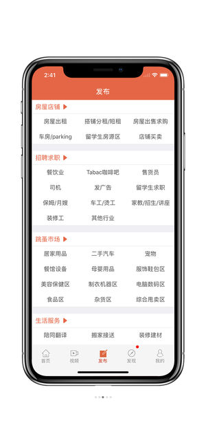 華人街