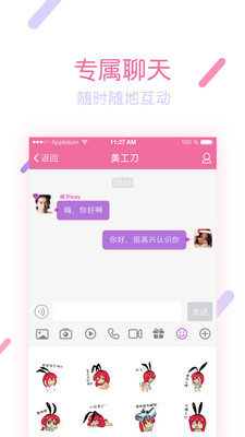 小愛鏈