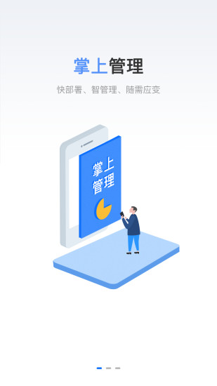 鏈石云倉