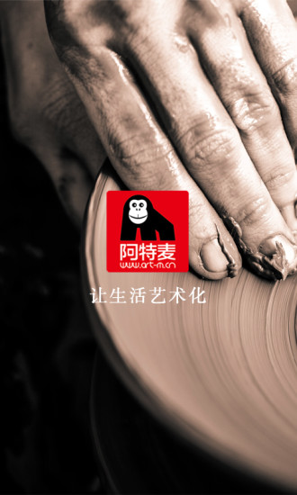 阿特麥商城