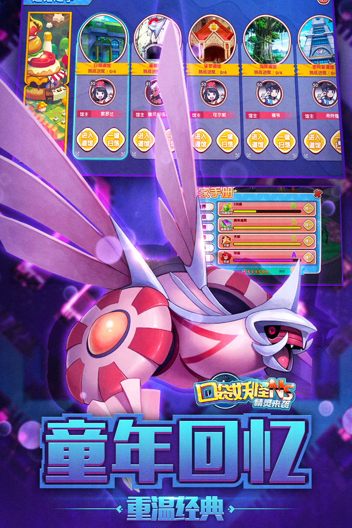 精靈來襲 九游版
