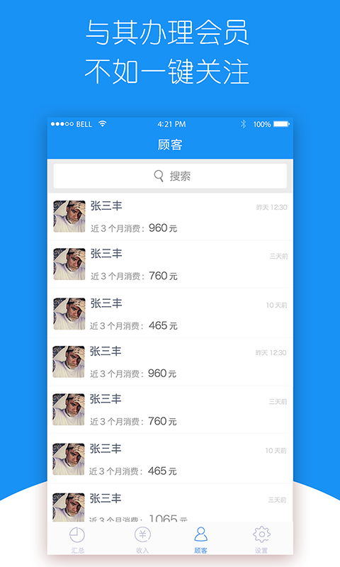 我熟商戶版