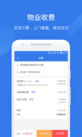 半徑智社區