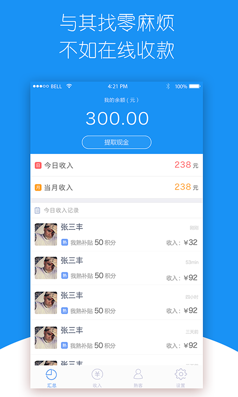 我熟商戶版
